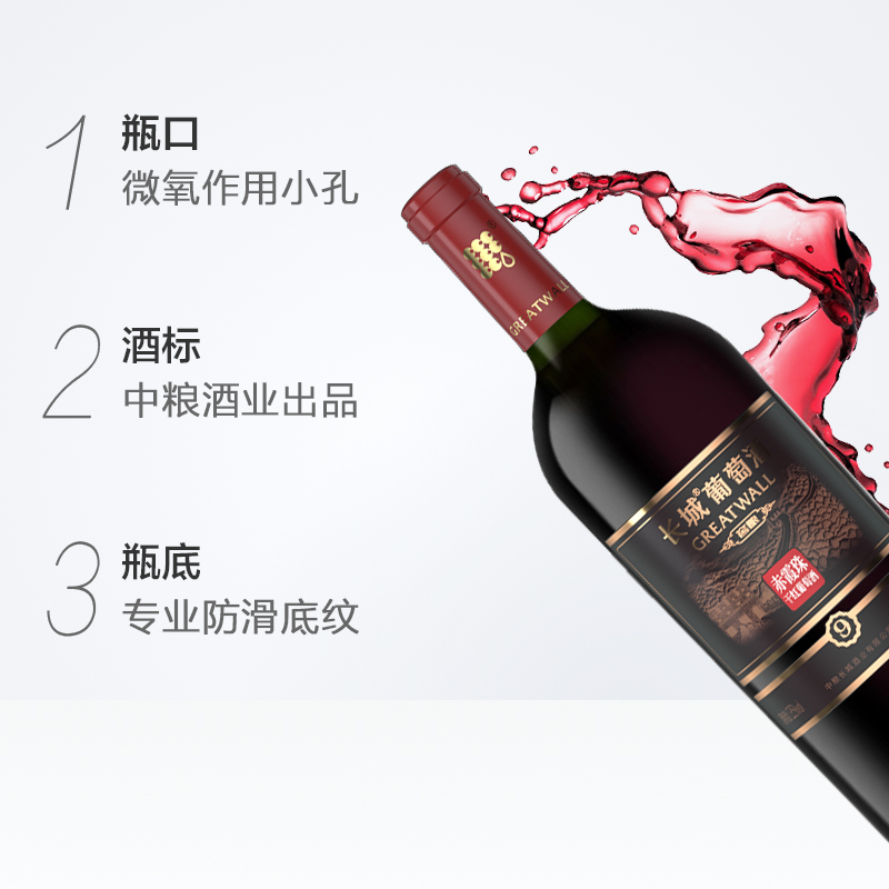 天猫超市中粮长城干红葡萄酒红酒窖酿9（礼盒）赤霞珠750ml×1盒聚会宴请1