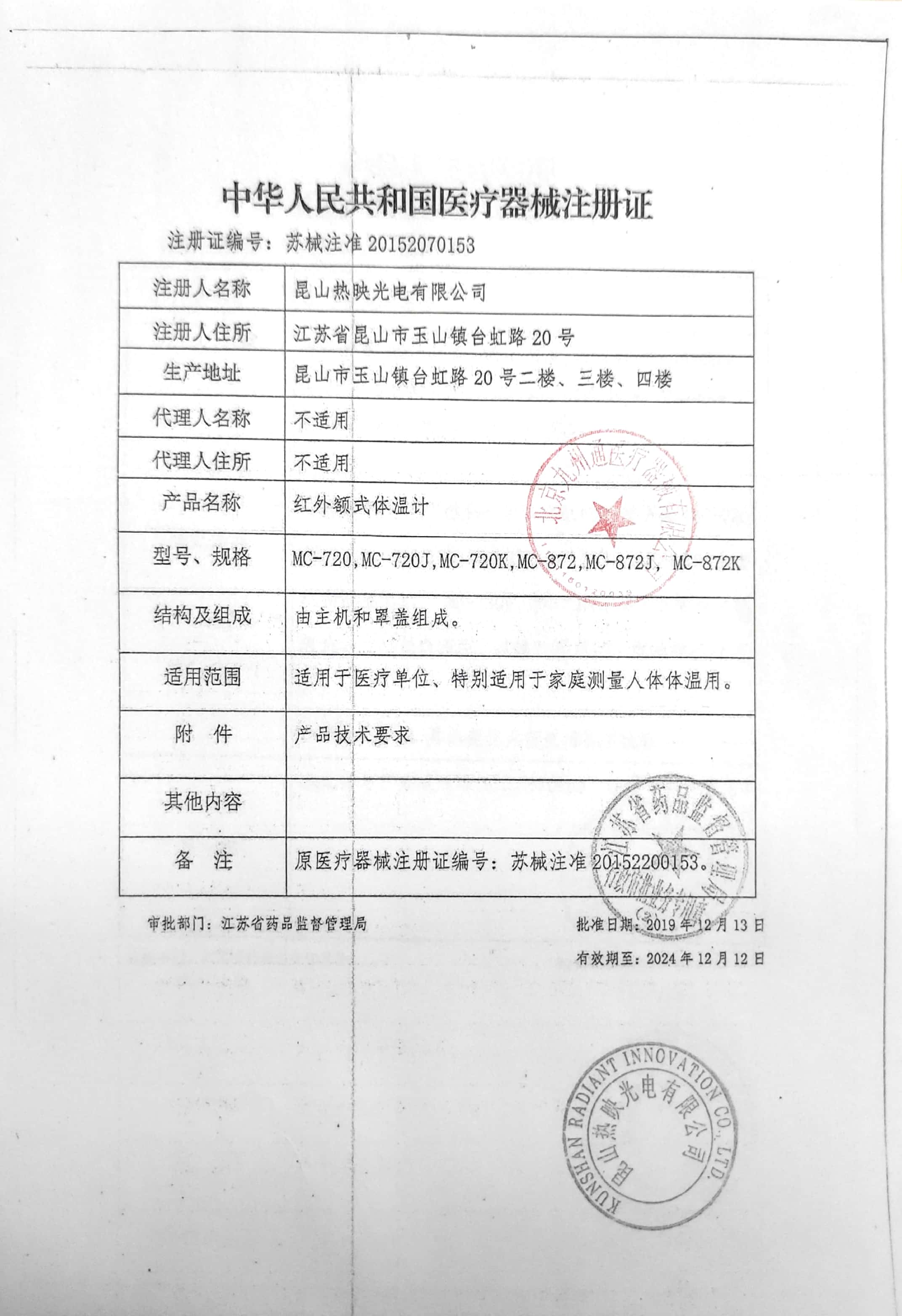 天猫超市欧姆龙额温枪红外线婴儿家用电子高精准度温度计医用体温测温枪2