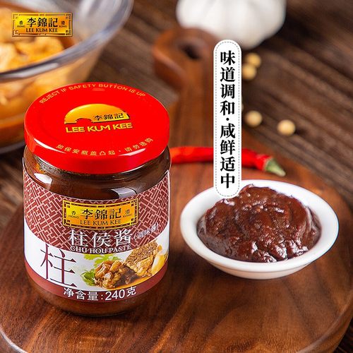 李锦记柱侯酱调料腌制炖肉火锅底料皆可蘸料拌饭调料酱240g - 图3