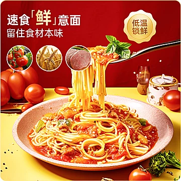 必胜客必胜优选经典意式肉酱面袋速食[5元优惠券]-寻折猪