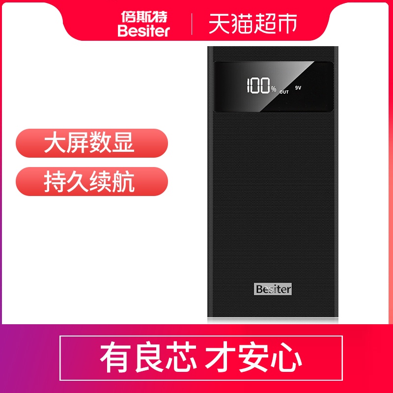 倍斯特20000毫安充電寶聚合物電芯帶LED數顯移動電源