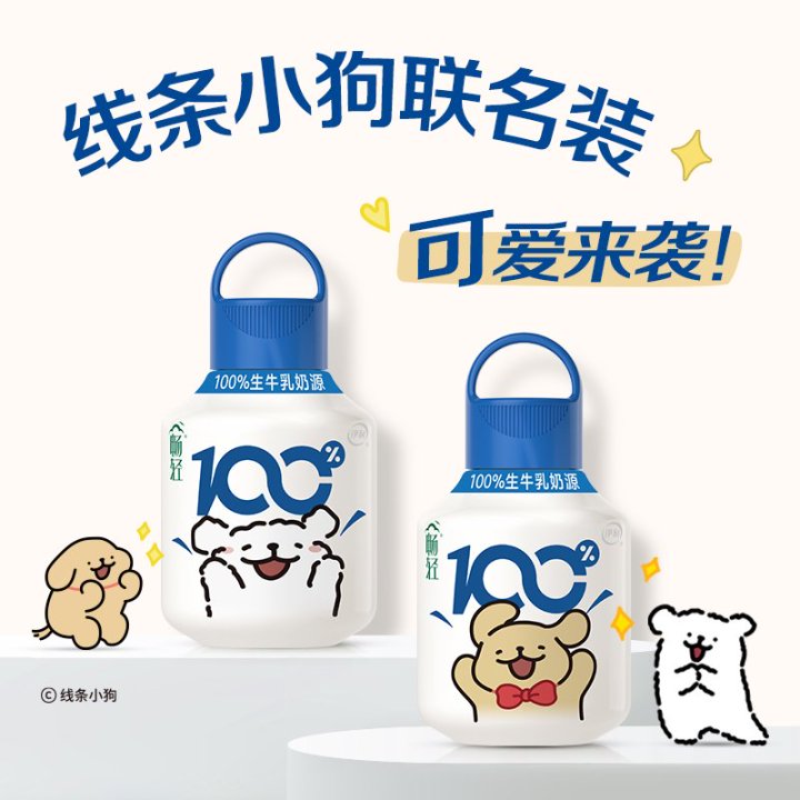 【线条小狗联名款】伊利畅轻简配方PET酸奶丝滑原味随时拎着喝