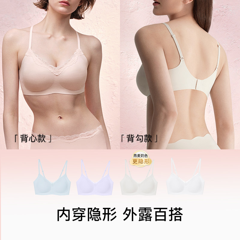 ubras无尺码舒服蕾新款无痕蕾丝舒适吊带背心文胸罩内衣女