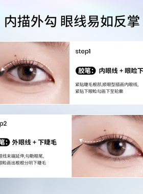 三资堂双头眼线胶液笔防水防汗