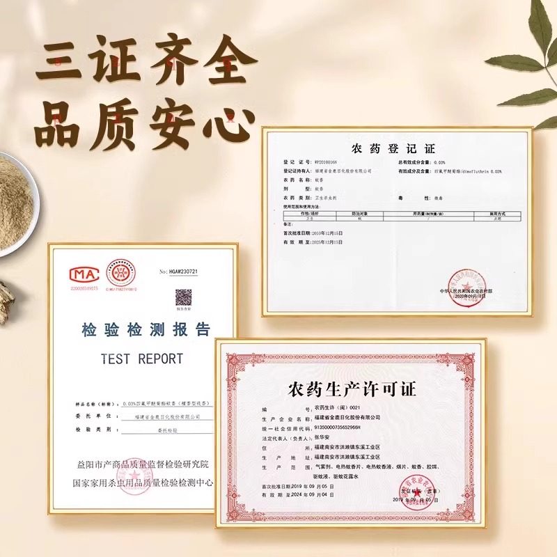 金鹿蚊香檀香型线香熏香家用驱蚊灭蚊香薰防蚊盘式盘香5盒 - 图2