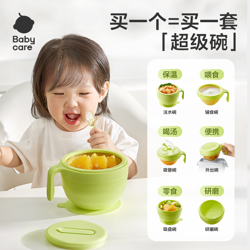 babycare保温杯水杯碗牛奶杯叉勺餐具,淘宝优惠券,粉丝福利购,淘宝优惠卷