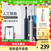 Bayer i3 electric toothbrush intelligent Bluetooth fully automatic soft hair adult male and female couple with rechargeable non-Bayer