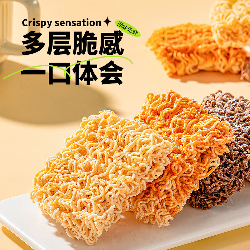 米多奇掌心脆干脆面蟹黄干吃方便面整箱小零食休闲食品小吃解馋