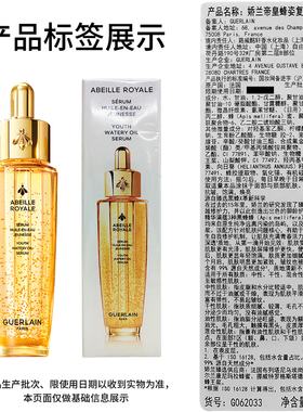 Guerlain/娇兰水润套装