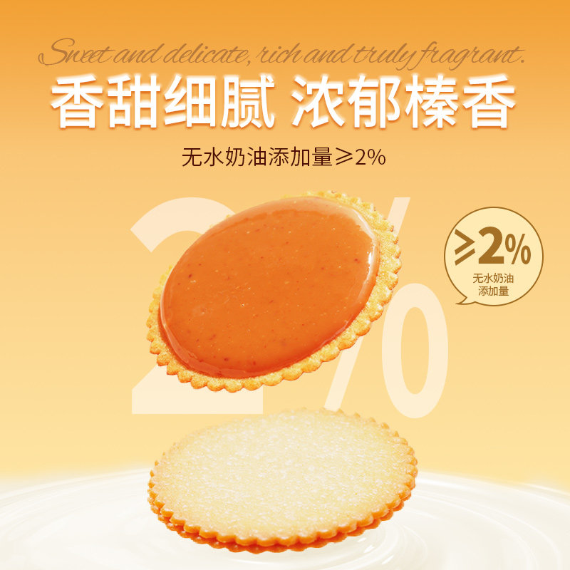 煌记榛子花生酱夹心薄脆饼干山拇同款马铃薯超薄饼干网红零食,淘宝优惠券,粉丝福利购,淘宝优惠卷