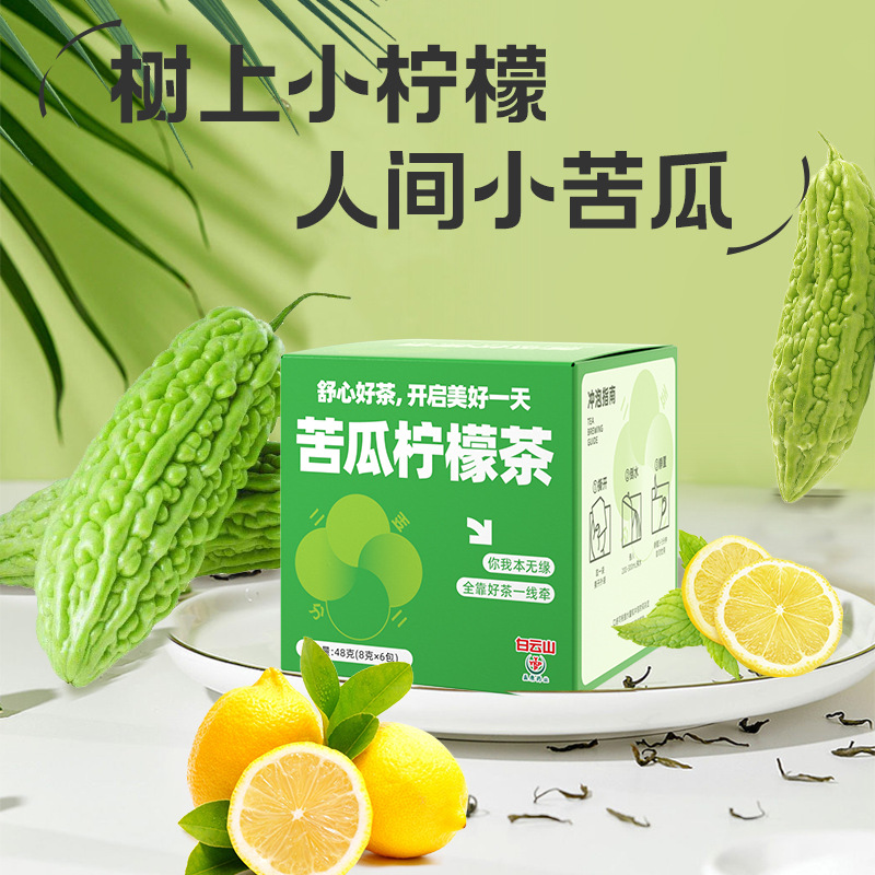 白云山盈康苦瓜柠檬茶上火冷热泡夏季柠檬水正品果茶养生茶包