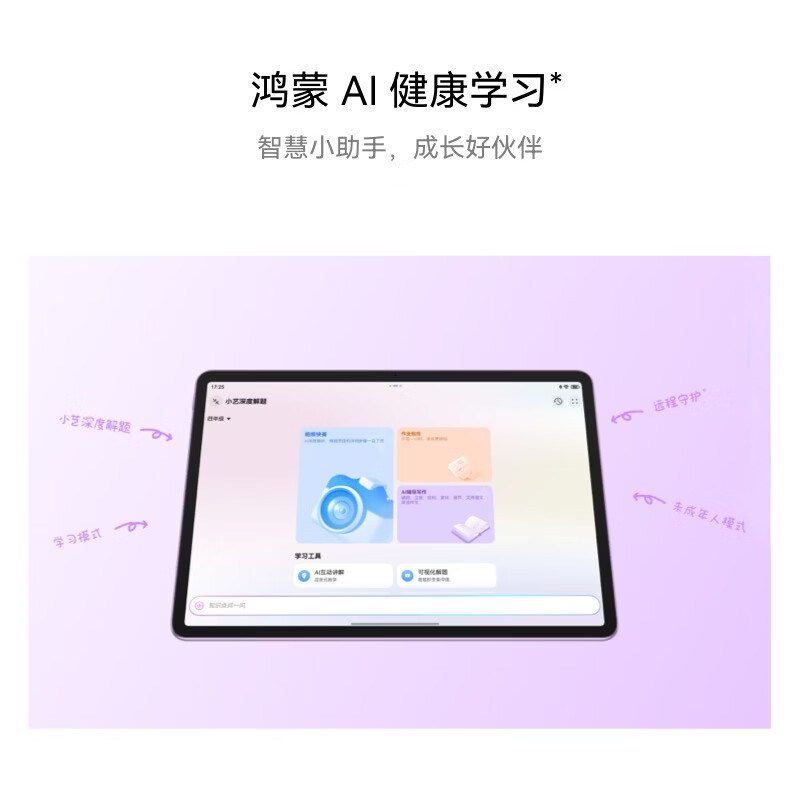 【李佳琦直播间美妆节】华为平板MatePad 11.5 2026新款,淘宝优惠券,粉丝福利购,淘宝优惠卷