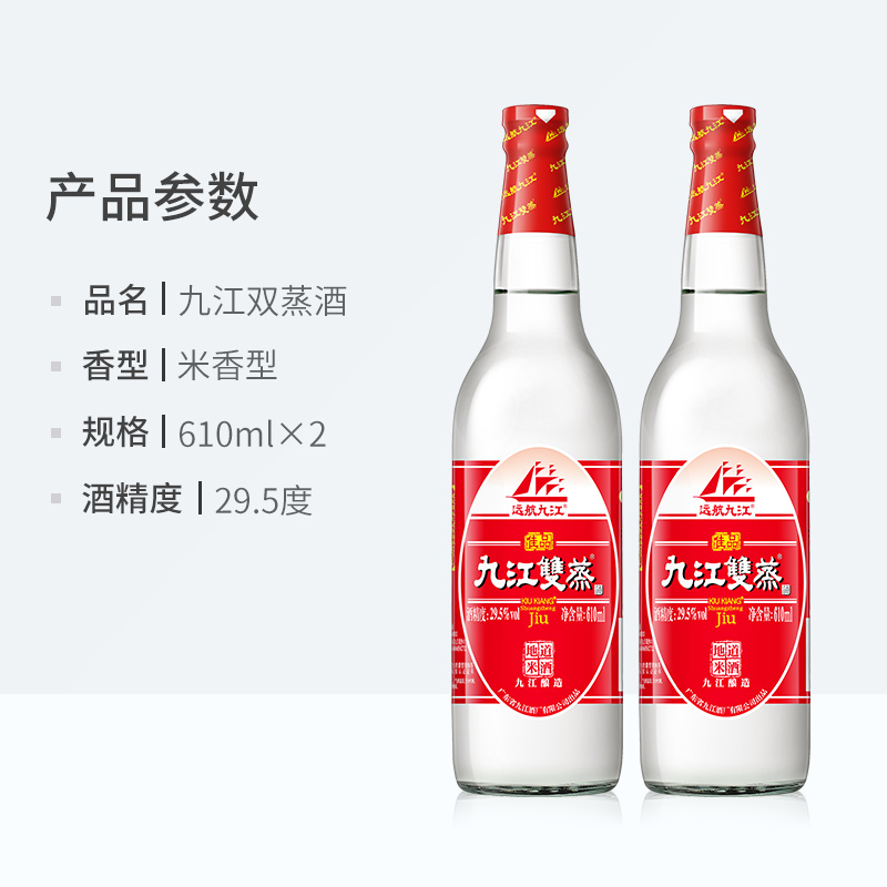 广东九江双蒸自酿浸泡酒低度白酒29.5度610ml*2青梅果酒炒菜调味