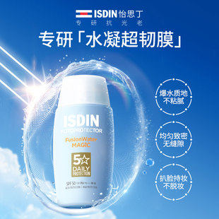 isdin怡思丁防晒霜三代小蓝瓶30ml