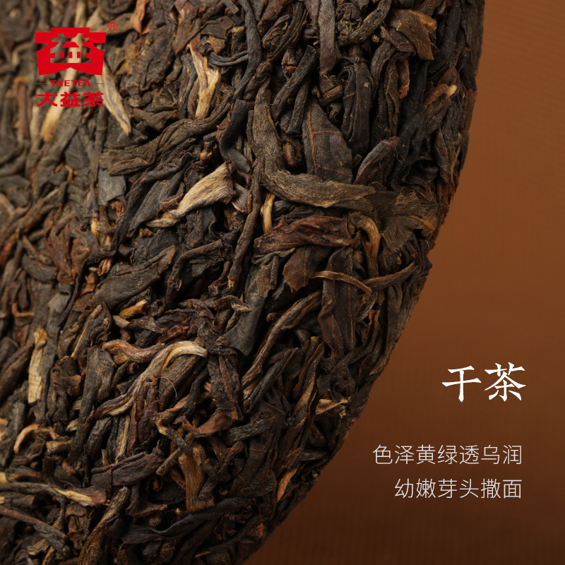 大益普洱茶7542厚饼200g生茶标杆生茶勐海茶叶普洱茶饼 - 图1