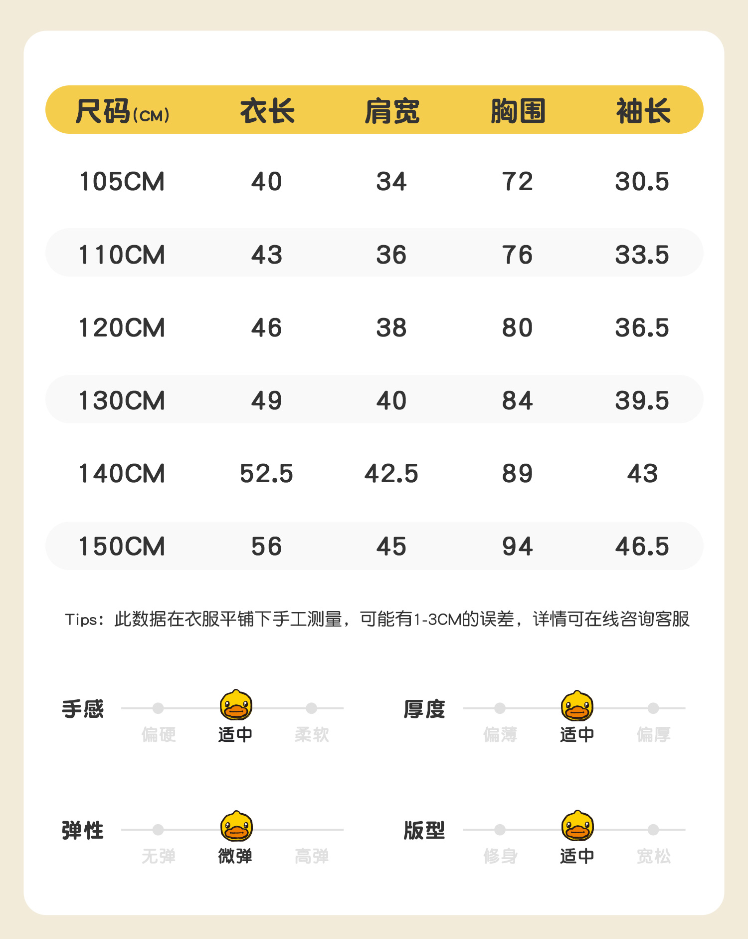 bduck小黄鸭童装男童毛衣冬装儿童针织衫圆领套头打底衫洋气上衣