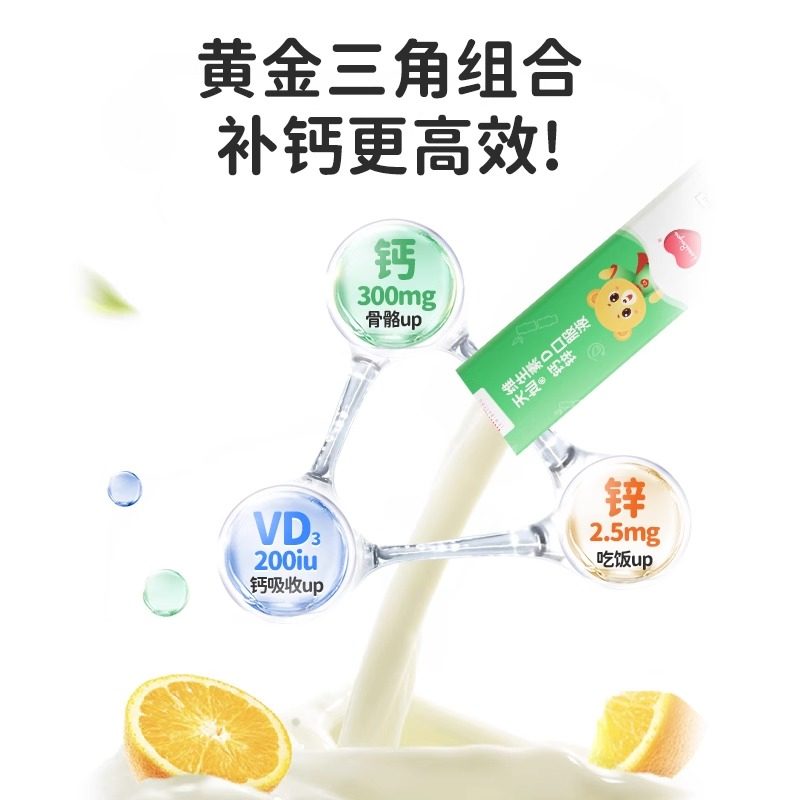 乐米倍优小熊钙儿童补钙镁锌高含量液体钙300mg婴200iuD3宝宝幼儿,淘宝优惠券,粉丝福利购,淘宝优惠卷