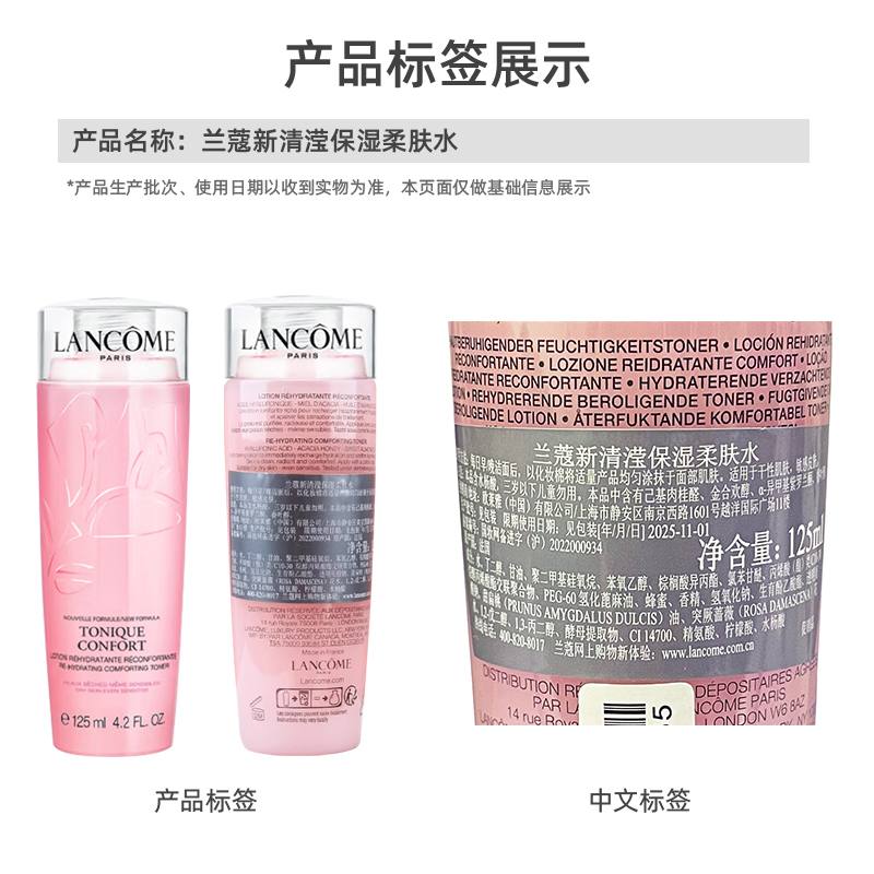 Lancome/兰蔻全新舒缓版粉水125ml提亮舒缓清爽保湿温和补水滋润 - 图3