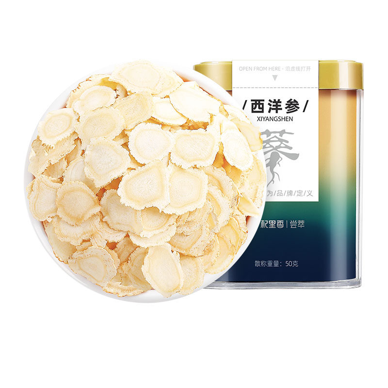 杞里香西洋参花旗参含切片50g 3罐长白山人参非特级野生