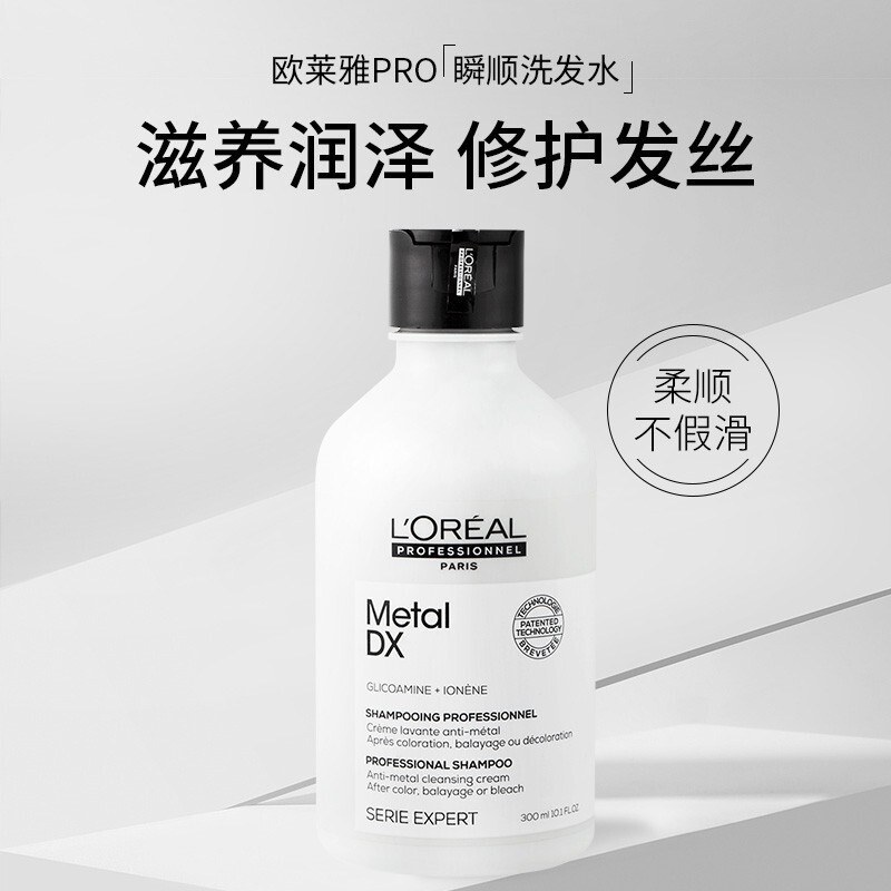 欧莱雅PRO吸金系列芯韧修护洗发水滋养柔顺洗发露300ML*1瓶 - 图0