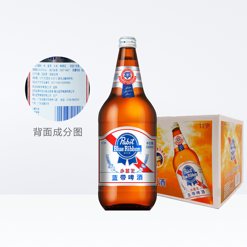 Blue Ribbon/蓝带小蓝王经典11度玻璃大瓶装640mlx12瓶啤酒整箱-图3