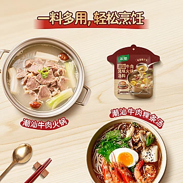 家乐潮汕牛肉火锅汤底牛肉清汤火锅底料[15元优惠券]-寻折猪