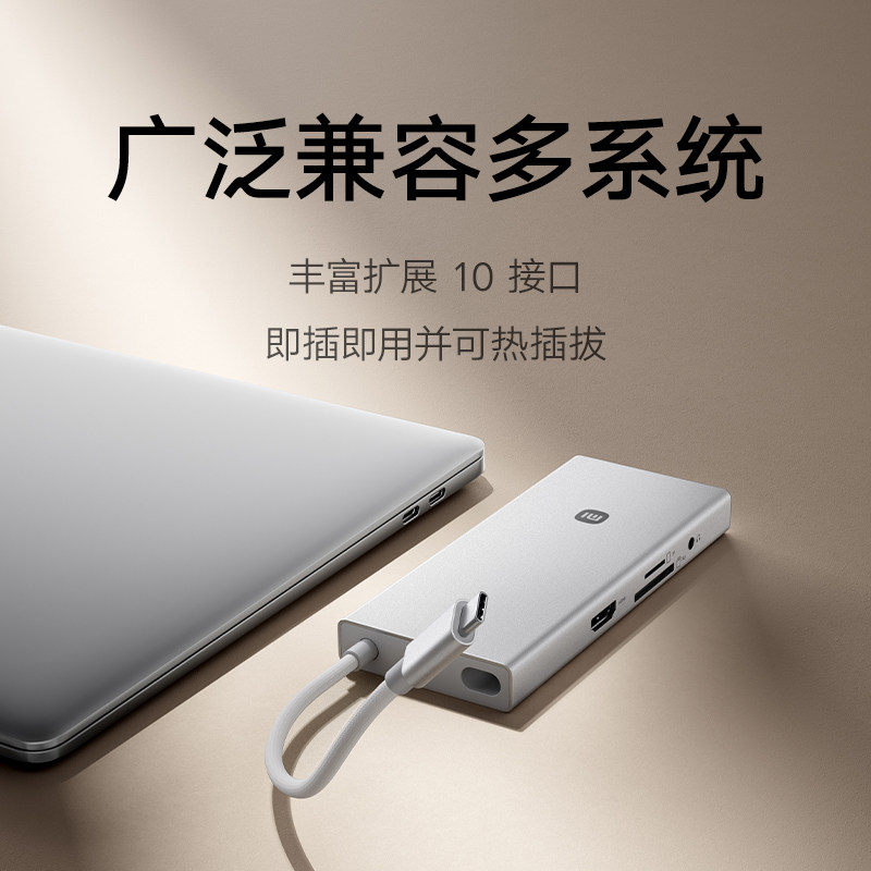 小米Type-C十合一扩展坞分线器多功能转接器转接头拓展坞五合一,淘宝优惠券,粉丝福利购,淘宝优惠卷