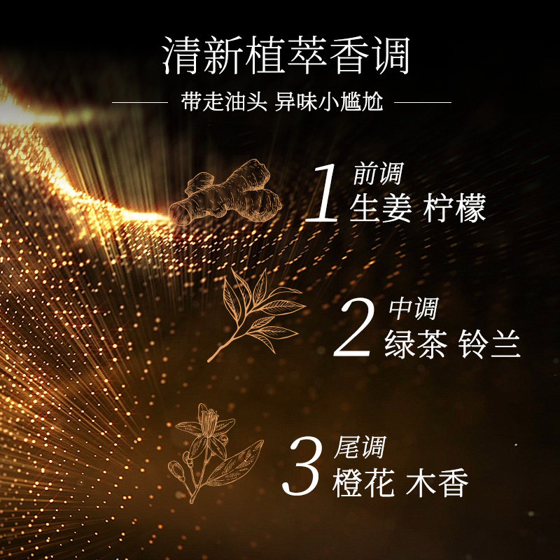 六神生姜健发滋润750mlx1瓶护发素 天猫超市护发素