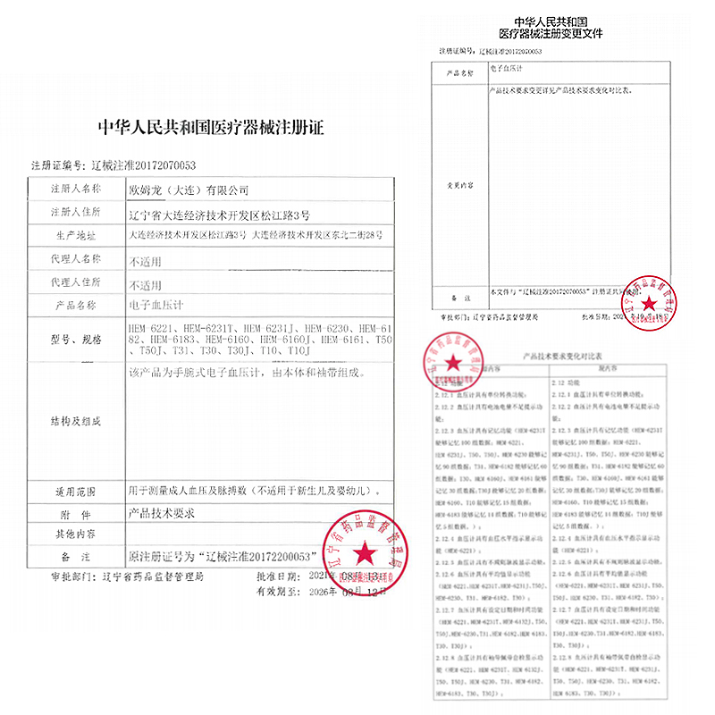 欧姆龙（OMRON）电子血压计手腕式T10血压测量仪家用高精准血压计