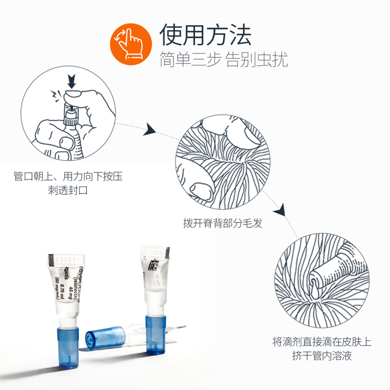 大宠爱猫咪驱虫药滴剂2.6-7.5kg猫咪体内外同驱耳螨跳蚤外驱6支装 - 图2