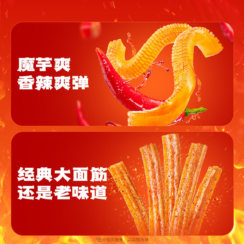 卫龙缤纷零食大礼包豆干魔芋爽素肉解馋辣条海带麻辣约20小包 图 4