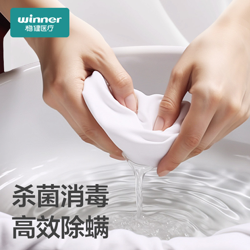 稳健季铵盐消毒液洗衣机专用1L婴儿衣服室内杀菌内衣除菌宠物,淘宝优惠券,粉丝福利购,淘宝优惠卷