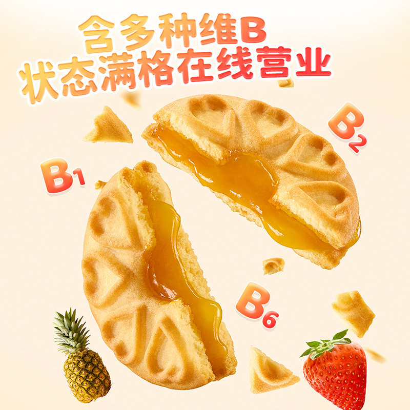 Roma罗玛夹心饼干心心圈蓝莓味96g早餐下午茶糕点独立小包分享装,淘宝优惠券,粉丝福利购,淘宝优惠卷