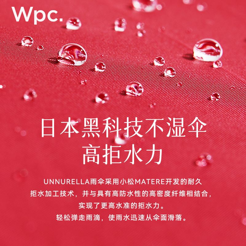 Wpc.雨伞不湿伞防水一甩干耐用折叠雨伞出纯色小巧便携三折小红伞 - 图2