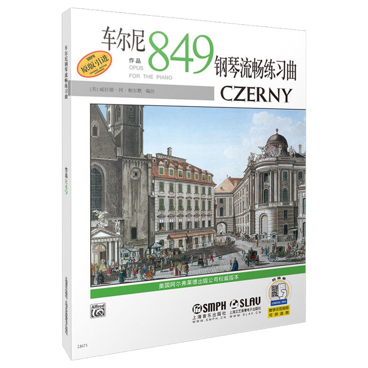 车尔尼钢琴流畅练习曲作品849新版扫码可选购示范视频新华书店 - 图2