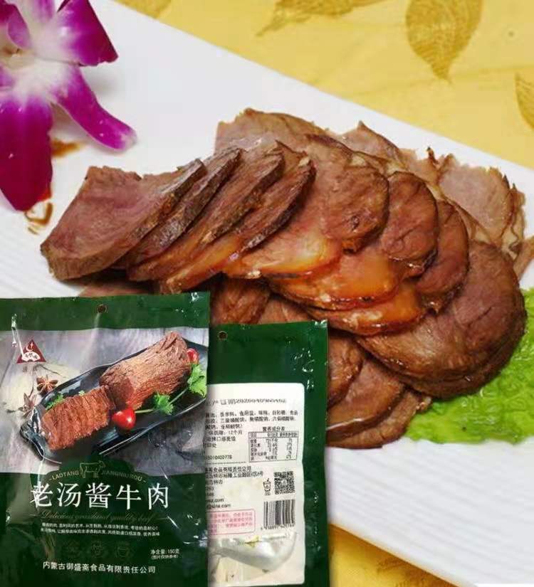 御盛斋老汤酱卤牛肉熟食酱卤味真空即食内蒙古健身休闲零食150g - 图1