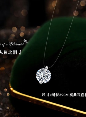 缔晶莫桑石人鱼之泪项链吊坠