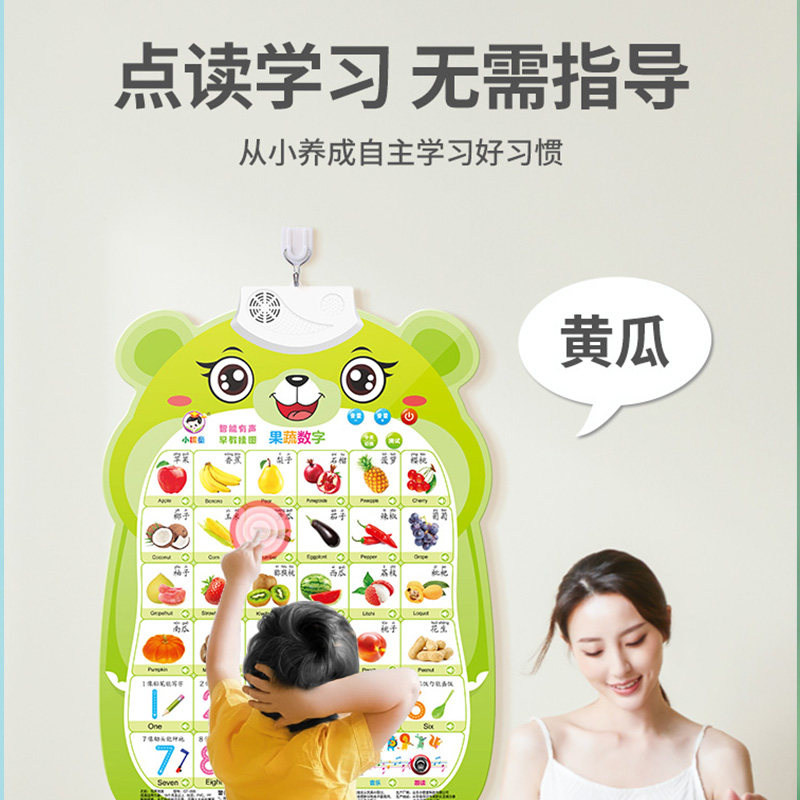 宝宝有声双语早教点读学习拼音机双语挂图启蒙益智儿童玩具新年,淘宝优惠券,粉丝福利购,淘宝优惠卷