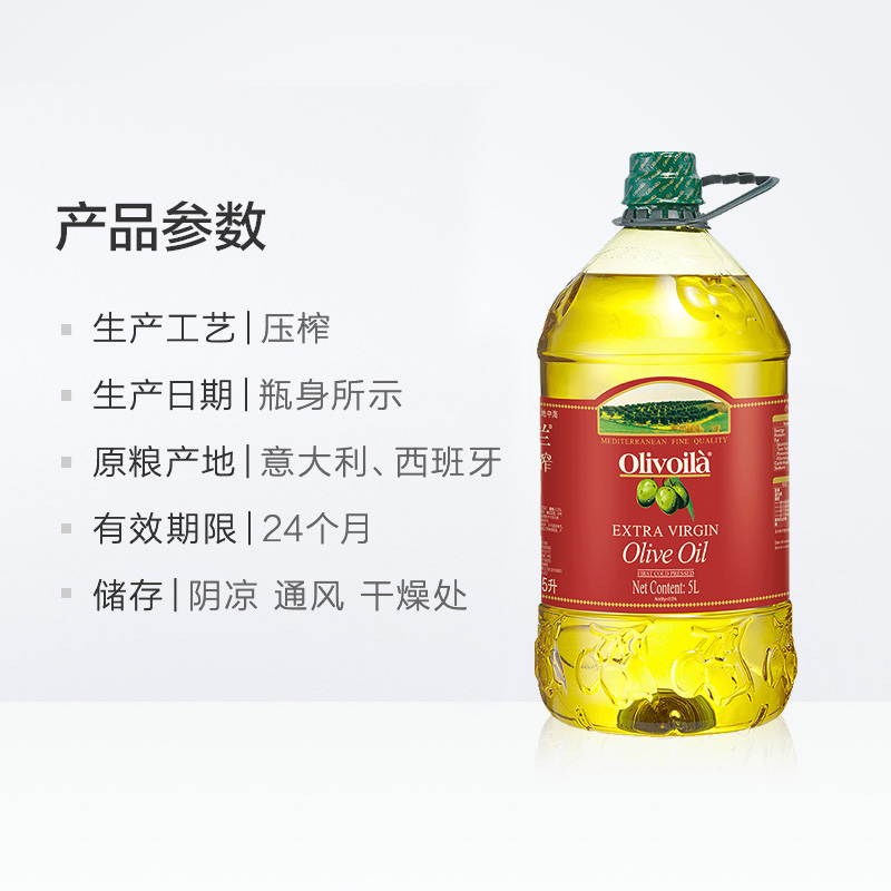 欧丽薇兰特级初榨橄榄油5L/桶原油进口口味清淡-图3