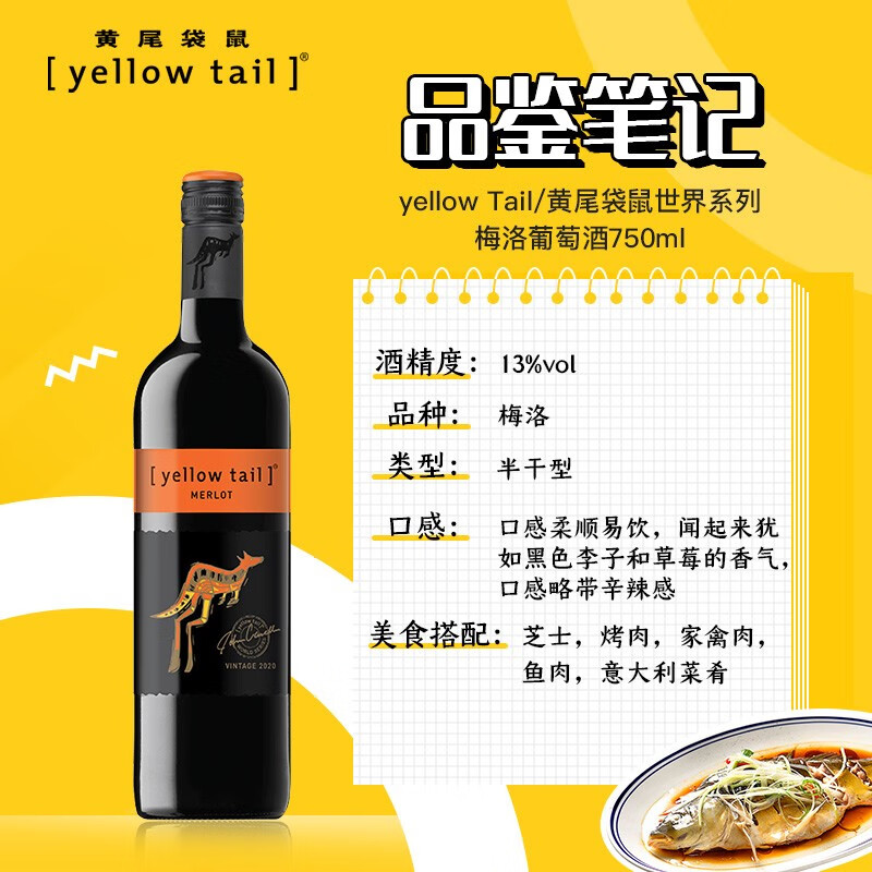 黄尾袋鼠世界系列组合 红酒梅洛+加本力苏维翁葡萄酒750ml*6