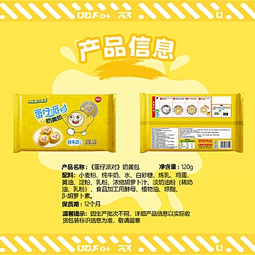 思念蛋仔卡通包奶黄红豆速冻早餐半成品[30元优惠券]-寻折猪