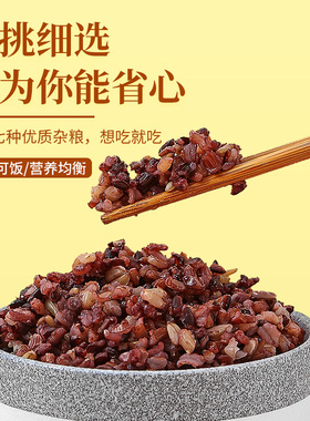 包邮汾都香七色糙米精选1kg×1袋