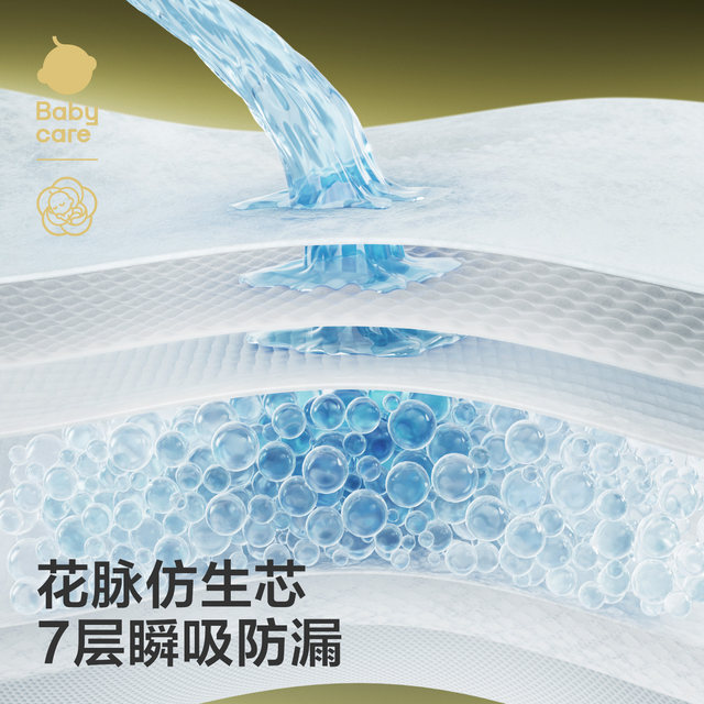 Babycare camellia maternity pad