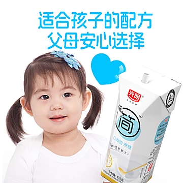 光明研简酸奶0添加牛奶135g*24盒[5元优惠券]-寻折猪