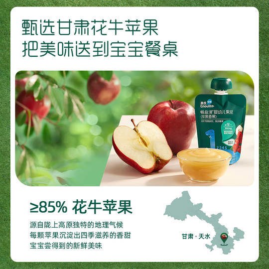 英氏婴幼儿苹果香蕉泥宝宝果泥辅食儿童零食