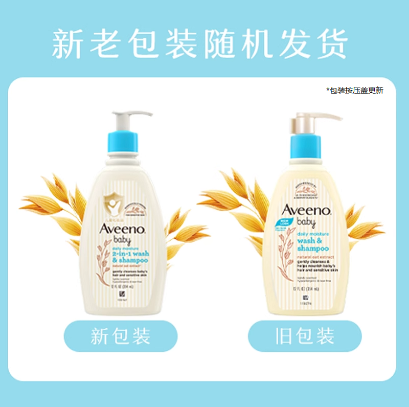 aveeno /艾惟诺艾维诺婴儿洗发水 天猫超市沐浴乳/沐浴露
