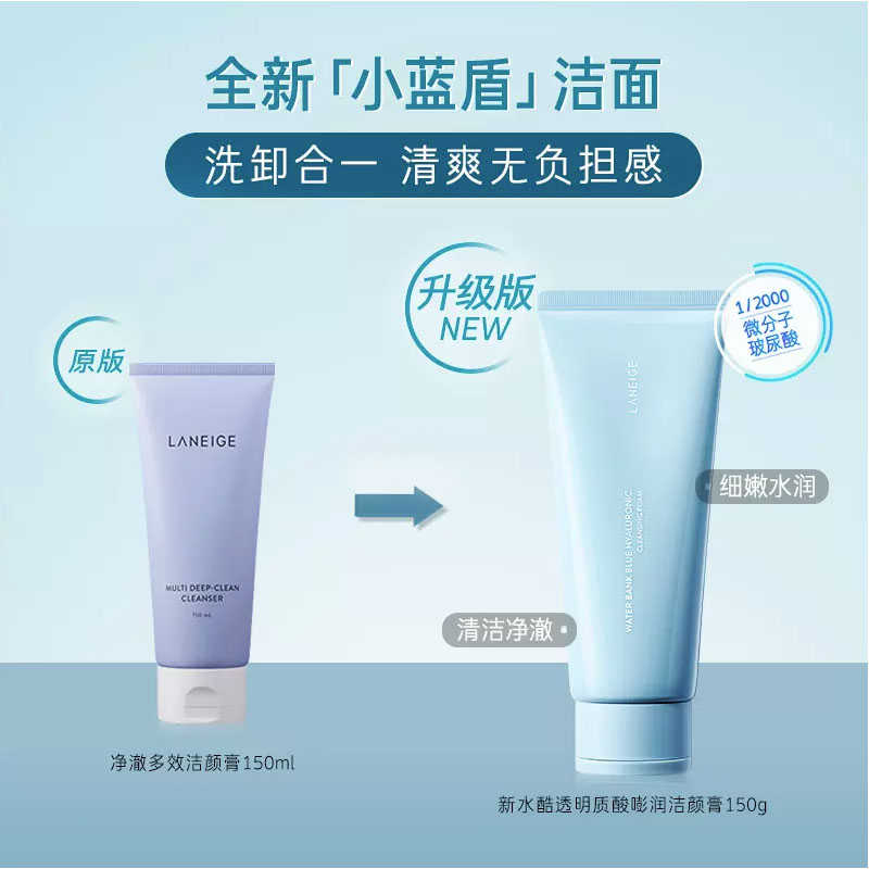 Laneige/兰芝洁面新水酷透明质酸嘭润洁颜膏150ML*1支卸妆控油 - 图1