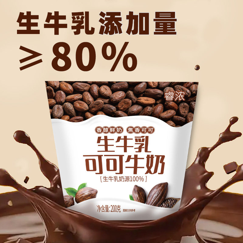 新希望睿浓生牛乳可可牛奶牛角包200g*12袋