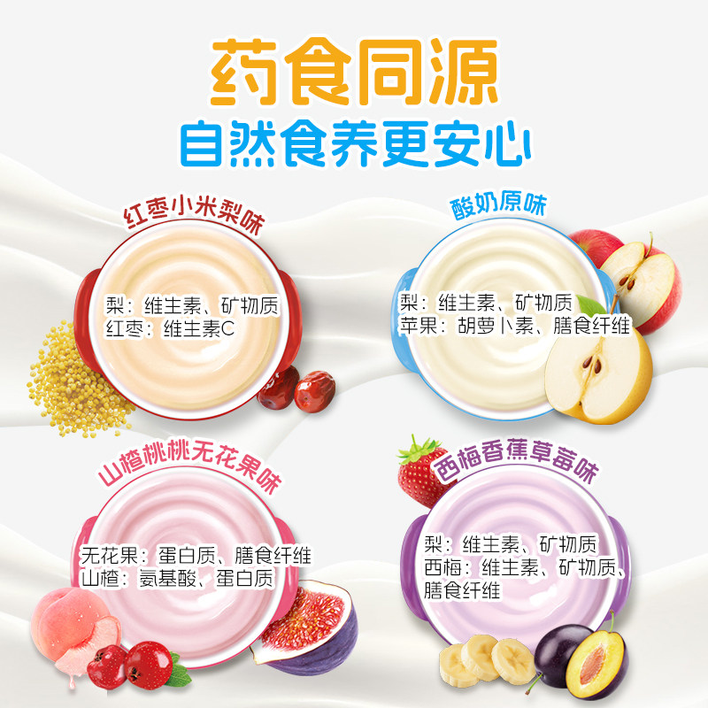 爷爷的农场婴标婴幼儿酸奶不加白砂糖常温酸奶宝宝辅食饮品