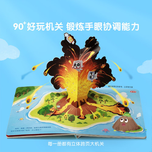 宝宝巴士点读笔4-6岁科学科普认知早教恐龙百科3d立体书发声套装 - 图2